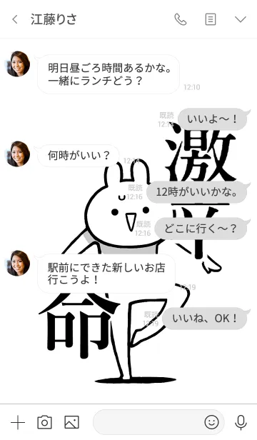 [LINE着せ替え] 【激辛】命！好きすぎる名前着せかえの画像4