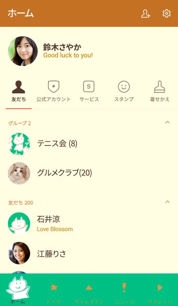 [LINE着せ替え] ふでがきねこのゆるい着せかえ 茶色＆緑の画像2