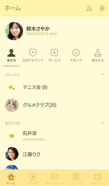 [LINE着せ替え] 大人かわいいシンプルねこ＊イエローの画像2