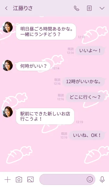 [LINE着せ替え] うさぎとにんじんの画像4