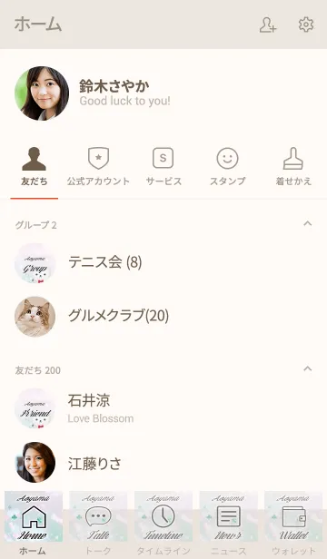 [LINE着せ替え] あおやま専用ほんわかシロクマの画像2