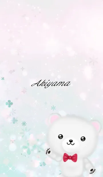 [LINE着せ替え] あきやま専用ほんわかシロクマの画像1