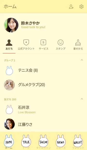 [LINE着せ替え] うさぎです 泡 1の画像2