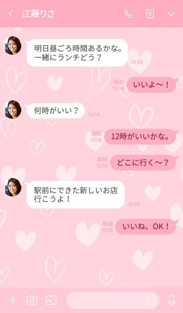 [LINE着せ替え] シンプルたくさんハートピンク16の画像4