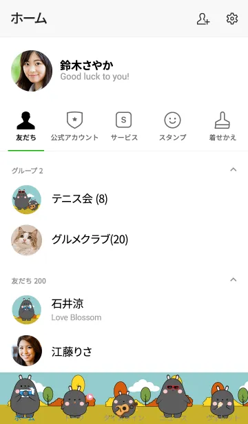 [LINE着せ替え] Black Rabbit & Kids Theme (jp)の画像2