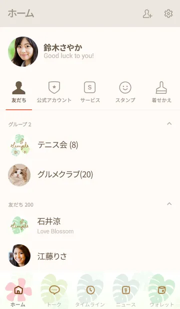 [LINE着せ替え] シンプルモンステラ27の画像2