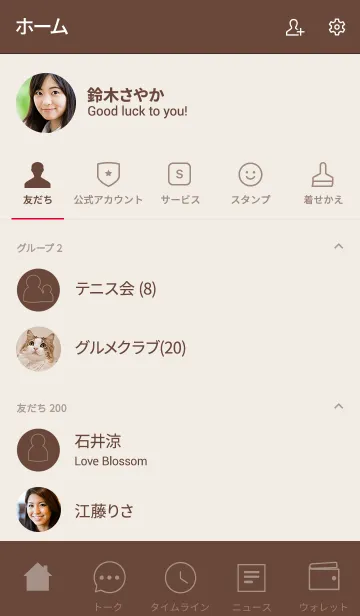 [LINE着せ替え] Love Brown Vr.3 (jp)の画像2