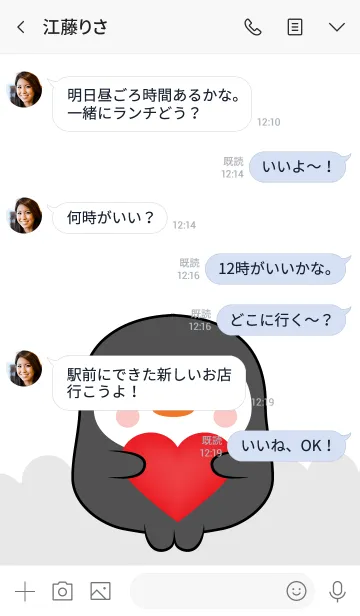 [LINE着せ替え] Love Cute Cute Penguin (jp)の画像4