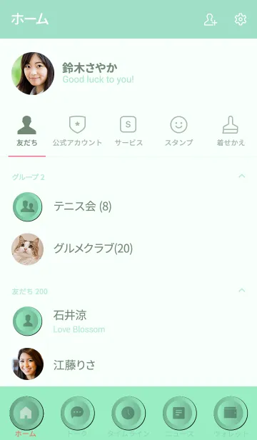 [LINE着せ替え] Mint Green Button (jp)の画像2