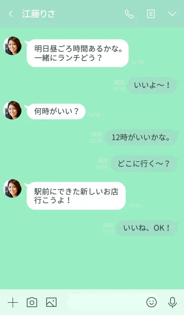 [LINE着せ替え] Mint Green Button (jp)の画像4