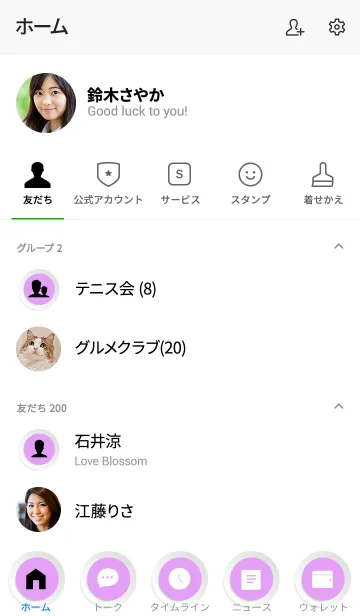 [LINE着せ替え] Lavender Purple Button In White (jp)の画像2