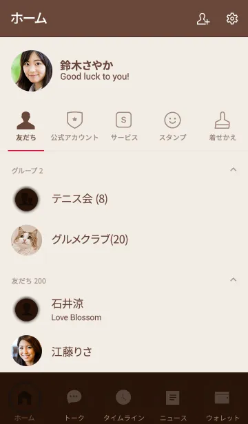 [LINE着せ替え] Love Chocolate Brown Button (jp)の画像2