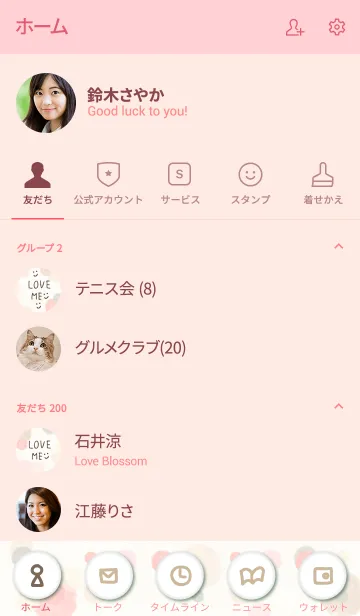 [LINE着せ替え] 丸 水彩 ピンク4の画像2