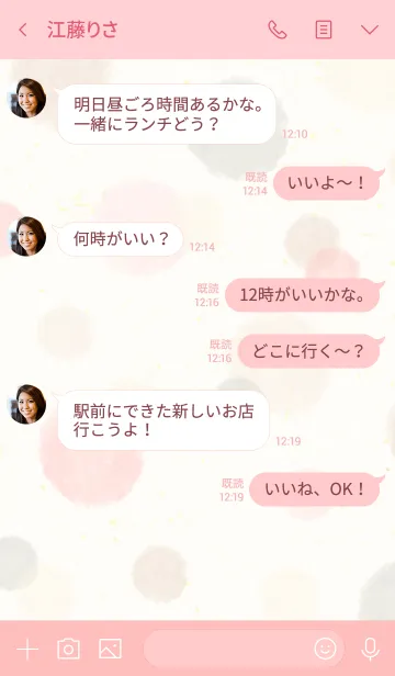 [LINE着せ替え] 丸 水彩 ピンク4の画像4