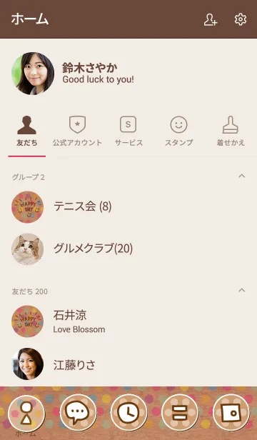 [LINE着せ替え] クラフト紙カラフルドットスマイル12の画像2