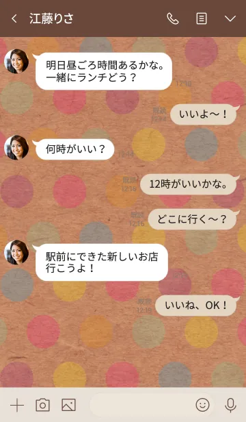 [LINE着せ替え] クラフト紙カラフルドットスマイル12の画像4