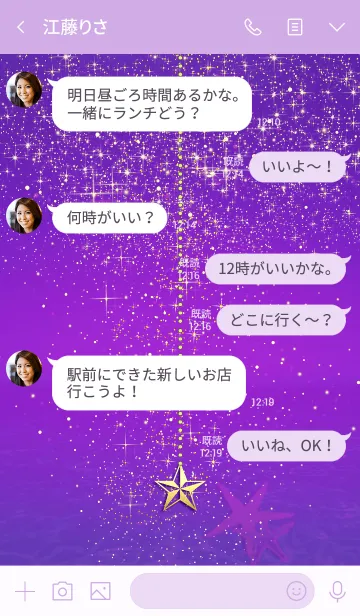 [LINE着せ替え] 星の降る夜に＊29*パープル*の画像4