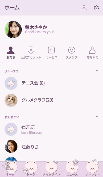 [LINE着せ替え] Cute cat theme 49 :)の画像2