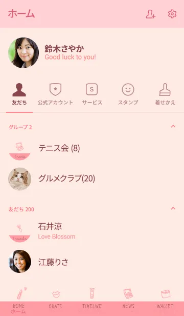[LINE着せ替え] Love Cosmetics rose pinkの画像2