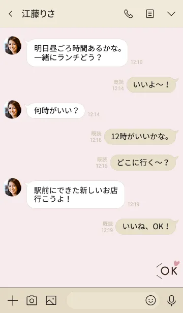 [LINE着せ替え] サオケハート♡の画像4