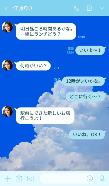 [LINE着せ替え] 夏空。3の画像4