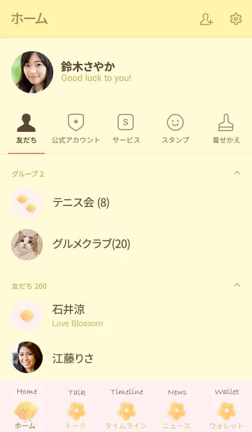 [LINE着せ替え] ほんわかなひよこふわふわ・ワンポイントの画像2