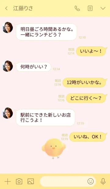 [LINE着せ替え] ほんわかなひよこふわふわ・ワンポイントの画像4