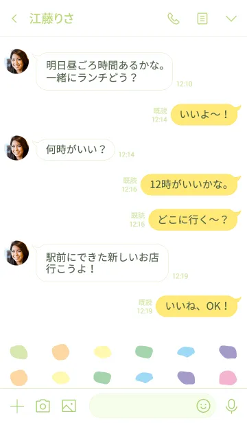 [LINE着せ替え] colorful shapesの画像4