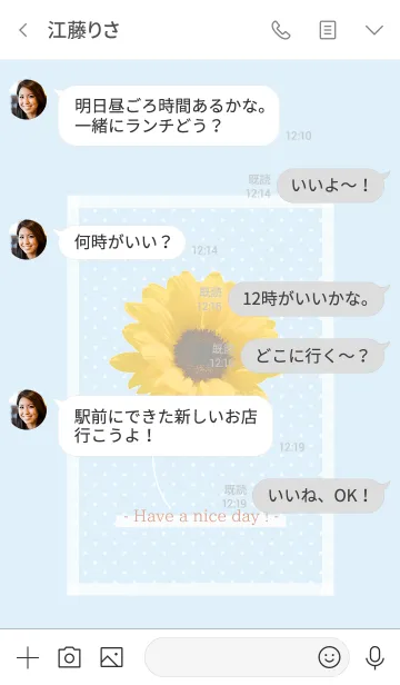 [LINE着せ替え] Sunflower - 2020 - No,17の画像4