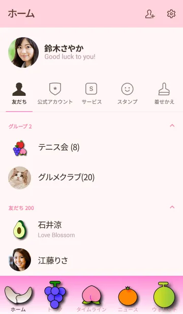 [LINE着せ替え] fruit groupの画像2