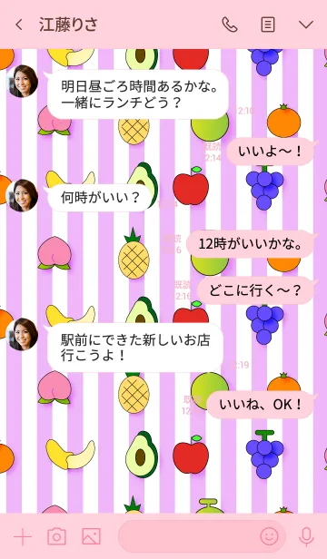 [LINE着せ替え] fruit groupの画像4