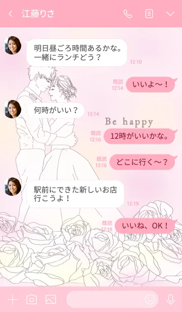 [LINE着せ替え] very happy weddingの画像4