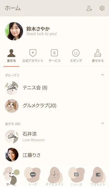 [LINE着せ替え] 4色構成16の画像2