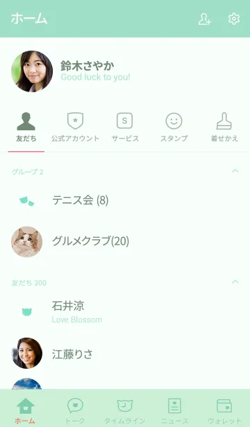 [LINE着せ替え] 大人かわいいシンプルねこ＊グリーンの画像2