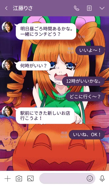 [LINE着せ替え] ラブリーハロウィン パンプキン 28の画像4