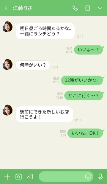 [LINE着せ替え] シンプルグリーン。飽きない。の画像4