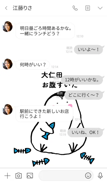 [LINE着せ替え] 大仁田さん専用着せかえ by ぐーたんの画像4