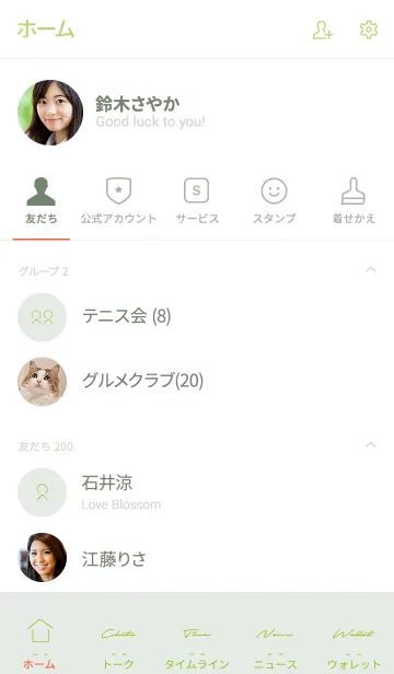 [LINE着せ替え] 黄緑2 : シンプルなサイン文字とアイコンの画像2
