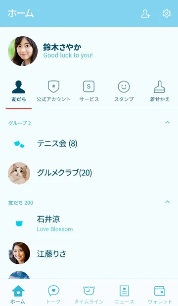 [LINE着せ替え] 大人かわいいシンプルねこ＊ブルーの画像2