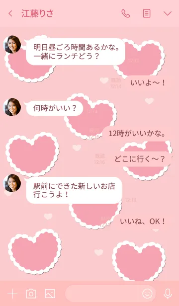 [LINE着せ替え] sweet heart sweet love 49の画像4