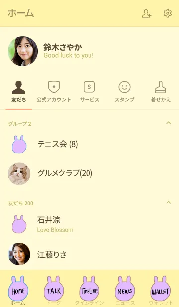 [LINE着せ替え] うさぎです 泡 3の画像2