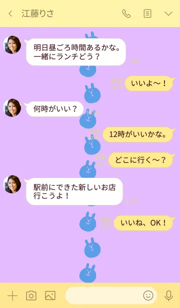 [LINE着せ替え] うさぎです 泡 3の画像4