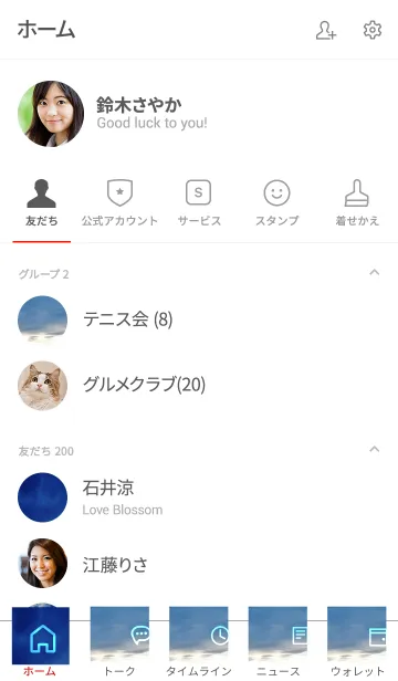 [LINE着せ替え] 人を信じるのが、怖くてできないの画像2