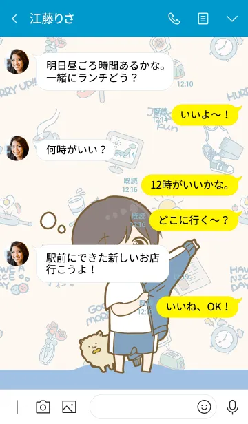 [LINE着せ替え] おはようジャージ君の画像4