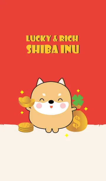 [LINE着せ替え] Lucky & Rich Shiba Inu (jp)の画像1