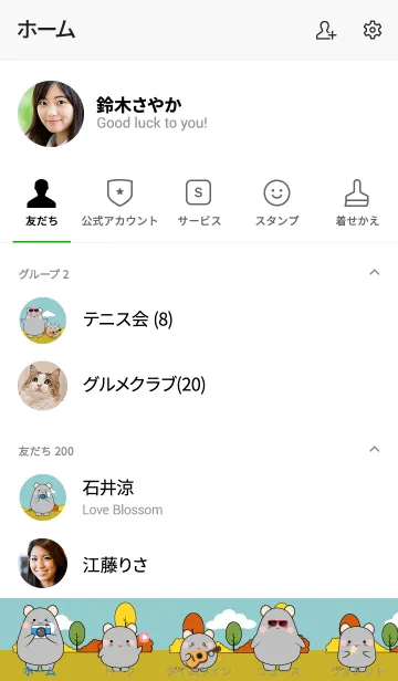 [LINE着せ替え] Grey Mouse & KidsTheme (jp)の画像2