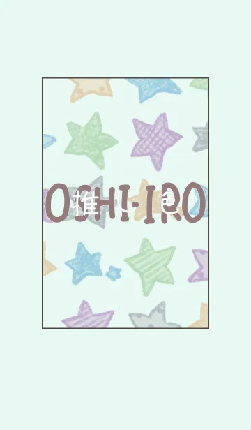 [LINE着せ替え] 推し色あるかな～着せ替え110～の画像1