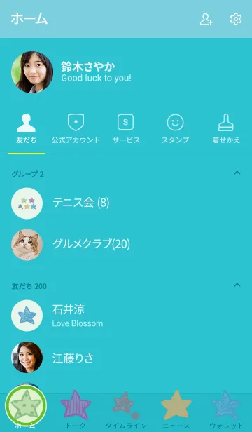 [LINE着せ替え] 推し色あるかな～着せ替え110～の画像2