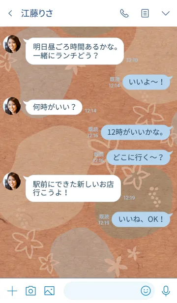 [LINE着せ替え] 有機的な丸と花 水色5の画像4