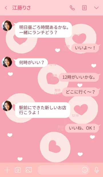 [LINE着せ替え] lovely mini heart 108の画像4